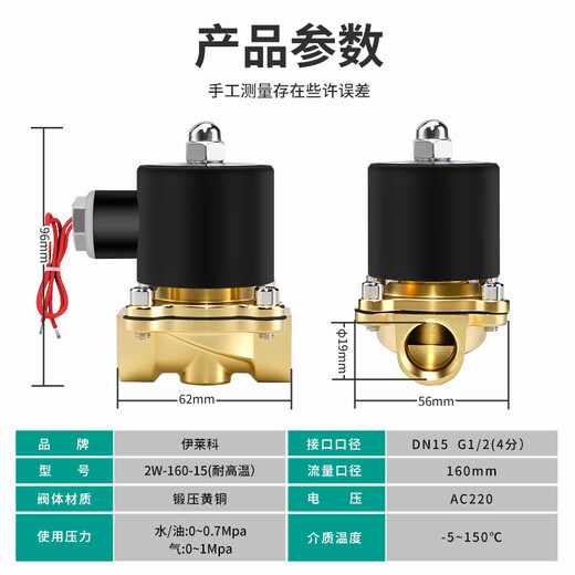 ELECALL solenoid valve water valve oil valve normally closed copper 2W-160-15 (4 minutes) AC220V high temperature resistance 150 degrees