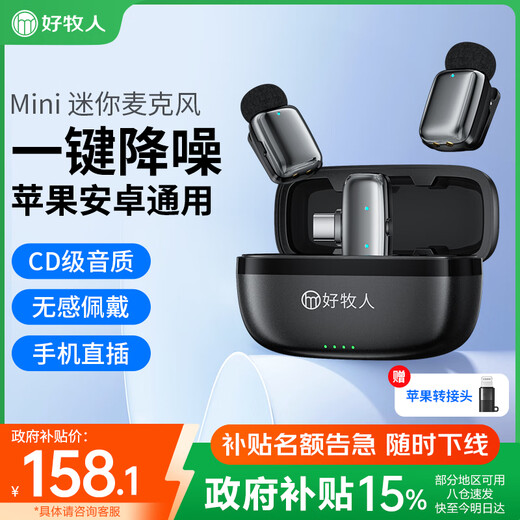 Good Shepherd Wireless Lavalier Microphone Live Anchor Special Mobile Phone Little Bee Radio Microphone Outdoor Interview Short Video Conference Recording Equipment Professional Noise Reduction Radio One to Two