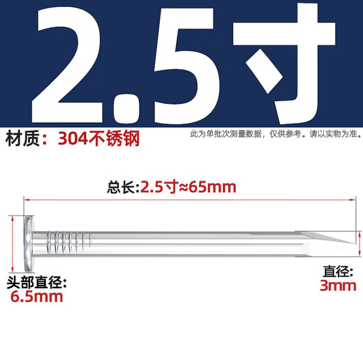 Tianzhuo Hardware 304/201 Stainless Steel Round Nails Steel Nails Yuan Nails Carpentry Wood Hanging Picture Nails Extra Long Foreign Nails Iron Nails Floor Nails 2.5 inches 65mm long (30 pieces) 304 material