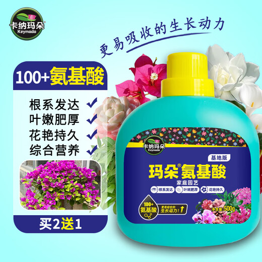 Kanamadu Amino Acid Water-Soluble Fertilizer for Flowers and Green Plants, Succulent Roots, Strong Roots, Leaves and Flowers, Foliar Fertilizer for Household Use to Give Back to Fans, Buy 2 Get 1 Free and Get 3 Bottles