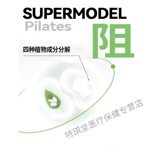 Changjiping Behrang Supermodel Pilates Drink White Kidney Bean Arabinose K Sugar Blocks Oil and Fat Reduction 1 Box First Trial Pack