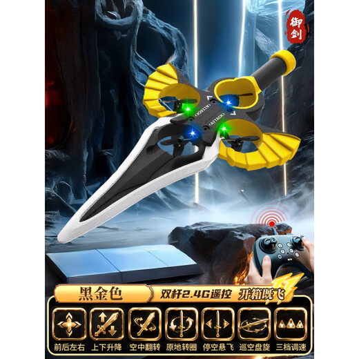 Shantou Lincun Douyin même modèle d'avion en mousse de contrôle d'épée pour enfants geste somatosensoriel quadricoptère modèle de drone jouet épée volante couleur cuivre noir modèle à double contrôle (version batterie)