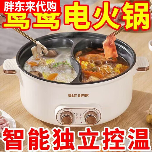 Fat Donglai Jiuyang's new German Yuanyang electric hot pot household multi-function all-in-one dual-control Yuanyang pot is greatly thickened and has a large capacity of 8L - Yuanyang electric hot pot (about 10 people) 8 inches