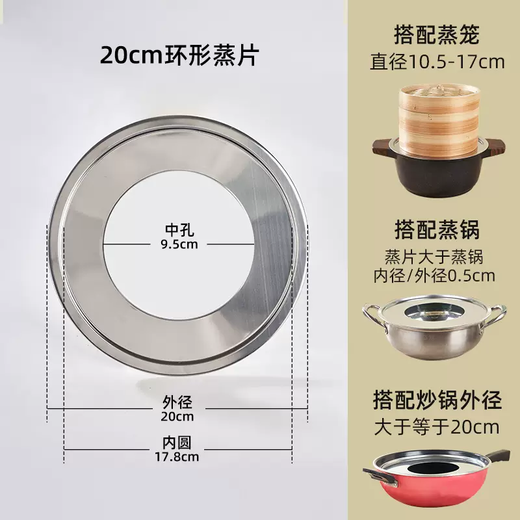 Yusenyi Steamed Shangzhan's new ring-shaped thickened stainless steel steaming sheet steamer steamer wok soup pot pan water steaming beauty universal separator 20cm ring-shaped steaming sheet 20cm