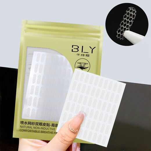 Partial style double eyelid patch, invisible lace, natural and traceless, short style, half-length sticks to the inner double eyelid adjustment patch when exposed to water, partial style, 600 patches, free tweezers + watering bottle