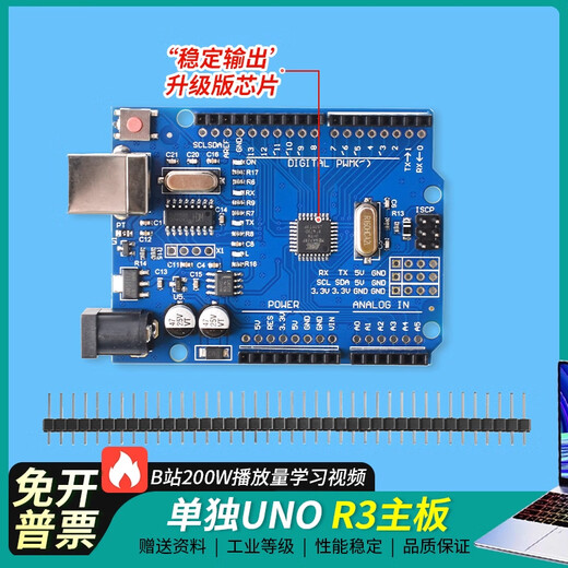 ZAVE arduino uno r3 development board entry learning kit standalone UNO R3 motherboard (with motherboard)