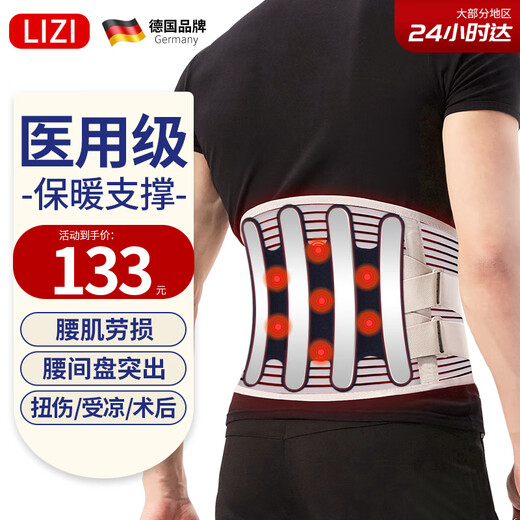 Standing (lizi) medical support belt, lumbar disc herniation, lumbar muscle strain, lumbar circumference surgery, steel plate lumbar support protective gear V-shaped L