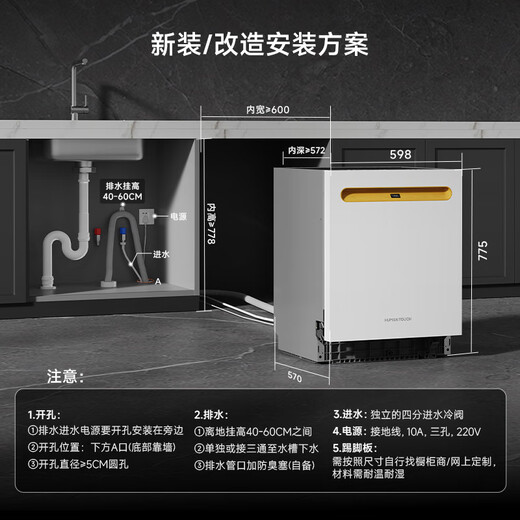 HUMANTOUCH Renewal Subsidy Liuguang B2plus-5 dishwasher embedded fully automatic door drying 18 sets + 3 sterilization and disinfection all-in-one machines
