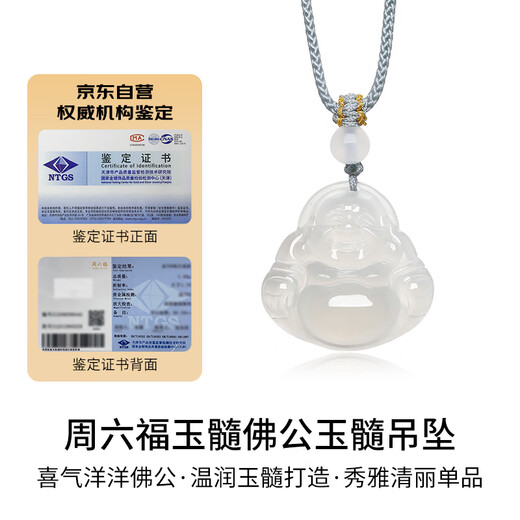 Saturday Blessing White Moonlight Chalcedony Buddha Necklace Men's and Women's Pendant Birthday Gift J0414089 Color Rope
