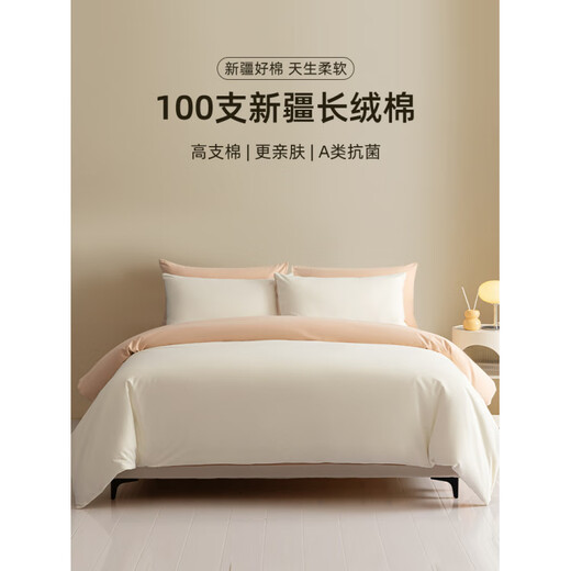 Mercury series Class A 100-count Xinjiang long-staple cotton bed four-piece set 100% cotton pure cotton 2025 new bedding sheets duvet cover milk white + milk tea 1.5m bed sheet style four-piece set 200x230cm quilt core