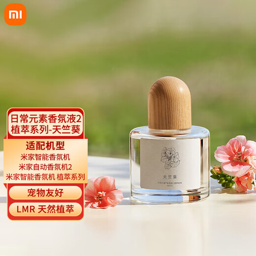 Xiaomi (MI) Mijia Smart Fragrance Machine Set Plant Extract Series Automatic Fragrance Indoor Bathroom Fragrance Fragrance Romantic Colorful Ambience Light Daily Elements Fragrance Liquid 2 Plant Extract Series Geranium