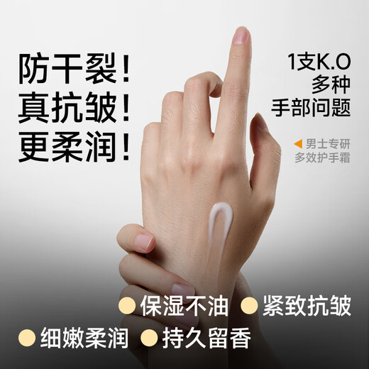 Gushi hand cream for men 80g, hydrating, moisturizing, anti-drying, improving dryness and peeling, refreshing and fragrant, special for autumn and winter