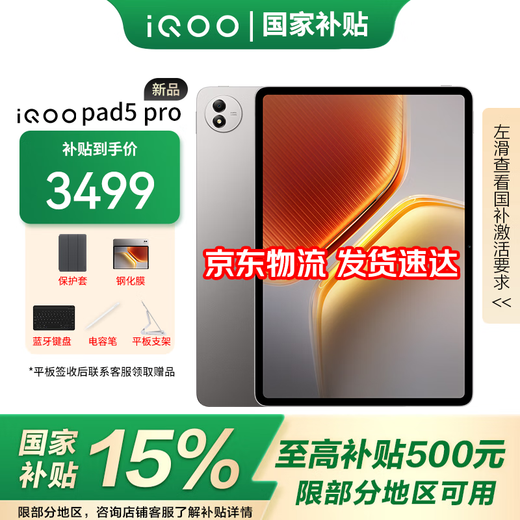 Tableta vivoiQOO Pad5 Pro cristal azul Dimensity 9400+ sistema de enfriamiento tridimensional Batería de duración ultralarga de 12050 mAh experiencia súper sensorial video de juegos pantalla gigante Pad5 Pro cristal gris 16 GB + 512 GB configuración estándar oficial