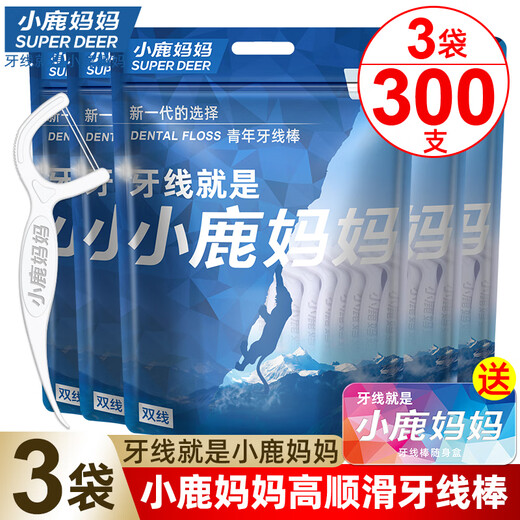 小鹿妈妈高顺滑家庭装牙线棒共300支剔牙签牙线棒 随身盒方便携带