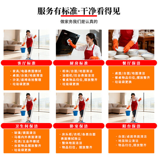 Butler Cat housekeeping door-to-door service, daily housekeeping cleaning, in-depth cleaning, land reclamation cleaning, fine cleaning, rent-return cleaning, whole house cleaning, glass wiping for 2 hours (reservation required)