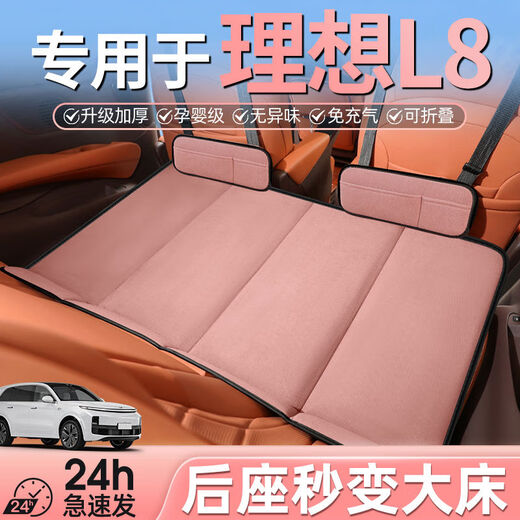 Farmage Ideal L8 Car Mattress Car Rear Sleeping Pad Six Seats Third Row Folding Mattress Children's Car Sleeping Artifact Gray + Seat Back Storage Bag*2 Free Storage Bag*1+ Filling Pillow*2 Ideal L8 Third Row Special Edition