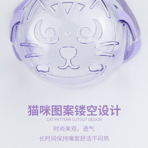 Pet cat muzzle hood, cat anti-biting mouth mask, anti-barking, anti-nuisance, cat collar, hood, mask, nail clipping, M size PE bag
