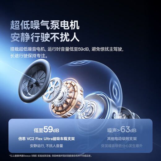 Baseus electric vacuum adsorption car mobile phone holder magnetic suction dashboard suction cup car navigation 2026 new model