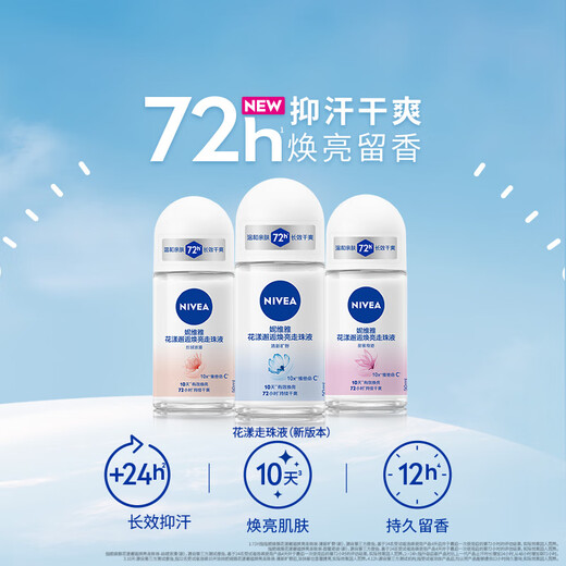 NIVEA Flower Encounter Brightening Lotion Sweet Miracle 50ml (underarm antiperspirant, antiperspirant and dry)