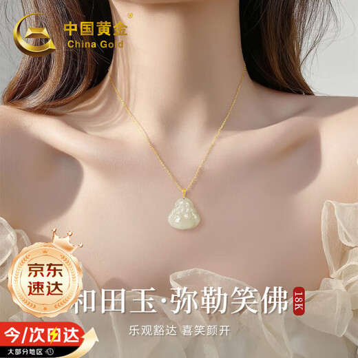 Chinese Gold Maitreya Buddha and Tian Jade Pendant for Women 18k Gold Necklace Birthday Gift for Girlfriend and Wife Wedding Anniversary Jingsuda-18K Gold Maitreya Buddha Pendant + Free 925 Chain