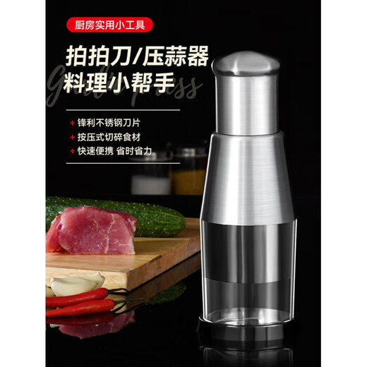 Fat Donglai's same type of garlic cutter, stainless steel multi-functional kitchen black technology manual garlic grinder, electroplated pat knife
