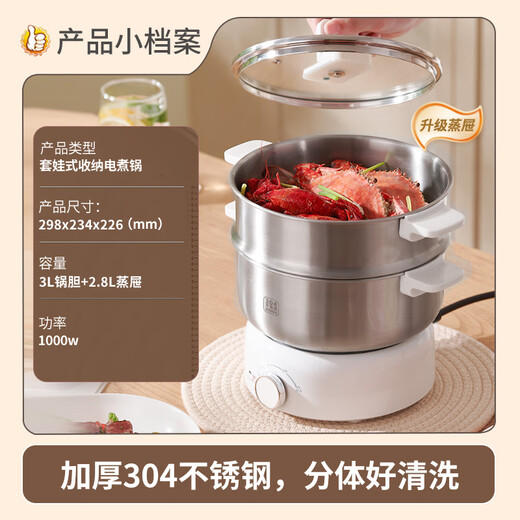 Liven Xiaogangren electric hot pot 304 stainless steel electric cooking pot split type small electric pot for 2-3 people 3 liter small pot 0 coating electric steamer electric heating pot with steamer DHG-J368