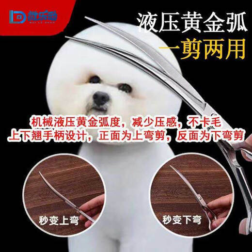 Pet Grooming Dog Scissors Shearing Tools Special Trimming Set for Cutting Dog Hair Curved Scissors Teddy Shearing Artifact Steel Flat Scissors + Curved Scissors + Comb