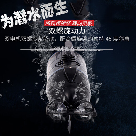 迷你遥控潜水艇充电动仿真军事核潜艇四通儿童鱼缸水缸戏水玩具 黑色_遥控潜水艇_2节7号电池_六通道 充电头+充电线+遥控电池+螺丝刀