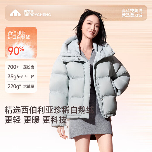 Meili City Tan Jianci's same style warm swan series puff short down jacket women's trendy casual style Korean version new 007 Berlin Blue S