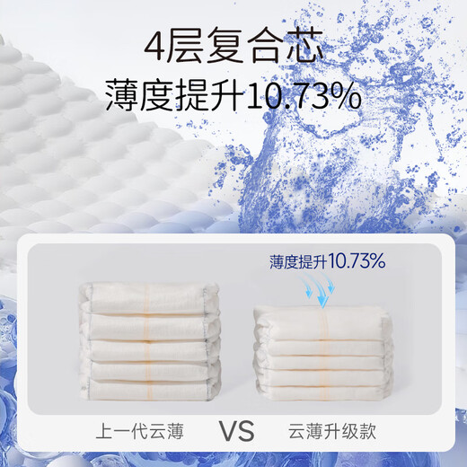Beinoen's upgraded Yunthin Instant Absorption pro diapers are breathable, dry, baby diapers, baby soft and ultra-thin diapers, Yunthin Diapers L40 pieces