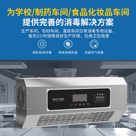Feili Wall-mounted Ozone Generator Factory Workshop Kitchen Garbage Room Public Toilet Deodorizing and Disinfecting Machine Health Commission Equipment 840BT 40g/h (Mobile APP Intelligent Control + Appointment Timing)