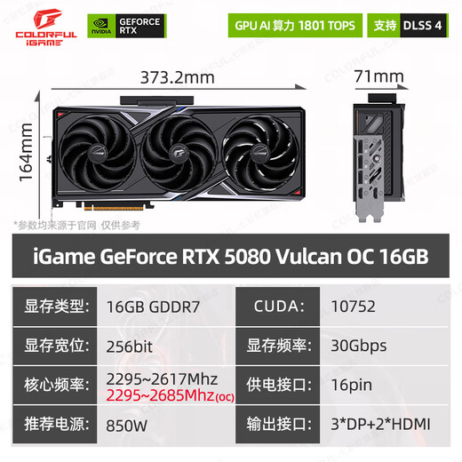 Colorful iGame RTX 5080 Graphics Card Ultra Vulcan 16G White Computer E-Sports Desktop Game Graphics Card RTX 5080 Vulcan Vulcan OC 16G 5080 Single Product丨New Guarantee