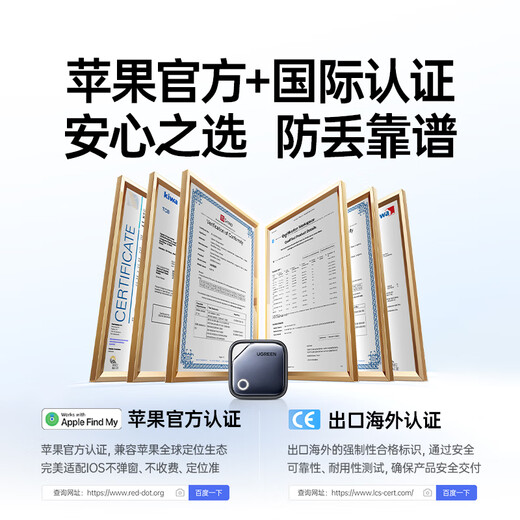 Green Alliance AirTag Apple Certified Positioning Tracker Anti-Lost Device Wireless Accurate Search Suitable for Apple Mobile Phones Children Elderly Pets Luggage Keys Upgraded C Port Charging