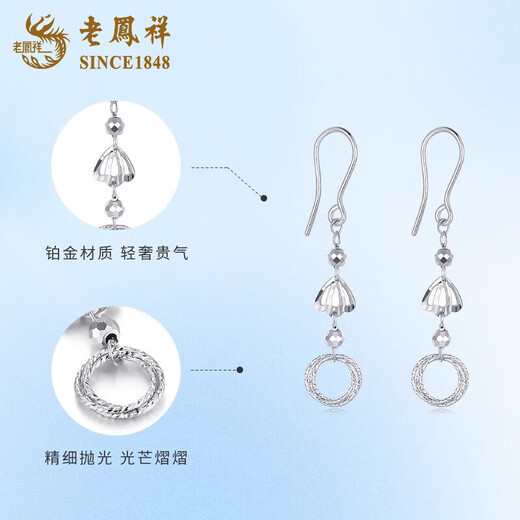 Lao Fengxiang PT950 platinum ear hooks and wire-wrapped rings for women, new light luxury niche high-end earrings, birthday gifts for girlfriends, platinum wire-wound ring ear hooks, one pair, about 2.9g, brand gift box