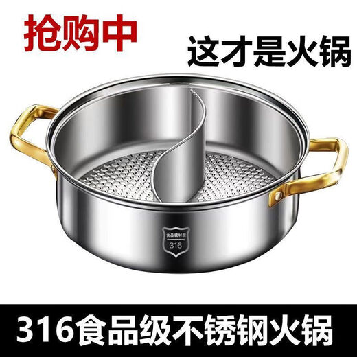 Chino 316 extra thick stainless steel household shabu-shabu hot pot clear soup pot Yuanyang pot induction cooker gas stove universal non-stick pot lid 1 inch Yuanyang 30cm/4-5 people