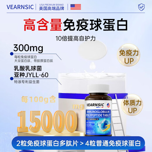 VEARNSIC USA Rinderkolostrum-Immunglobulin-Tabletten für Kinder und Erwachsene zum Aufbau von Immunität und Widerstandskraft bei Menschen mittleren Alters und älteren Menschen