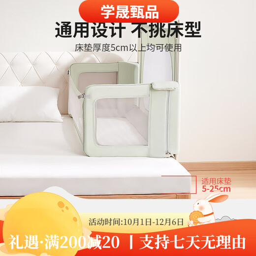 Sweeby Sweeby crib-in-a-bed baby bed fence children's bed guardrail newborn breastfeeding anti-pressure coaxing bedside bed Qingshan Green丨bed-in-bed + bed guardrail丨Free delivery