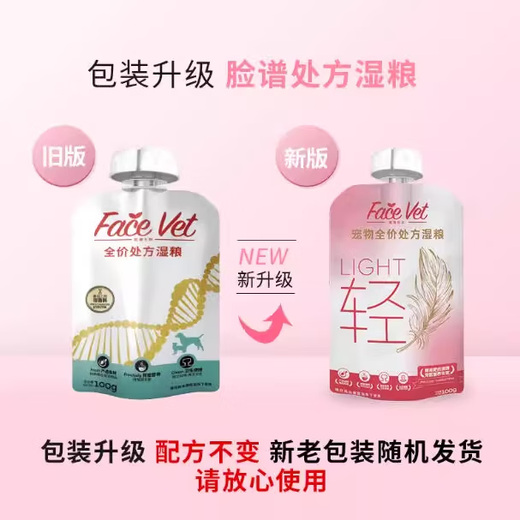 FACE VET Facebook Biological Prescription Wet Food Packed Food AD Rehabilitation IC Intestinal Urinary Tract Adult Cats and Kittens Hair Cat Snacks General LD Low Fat 100g for Dogs and Cats 6 Packs