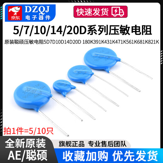 Original Congshuo varistor 5D7D10D14D20D 180K391K431K471K561K681K821K AE/Congshuo 14D471K1800V (10 pieces) No Specifications