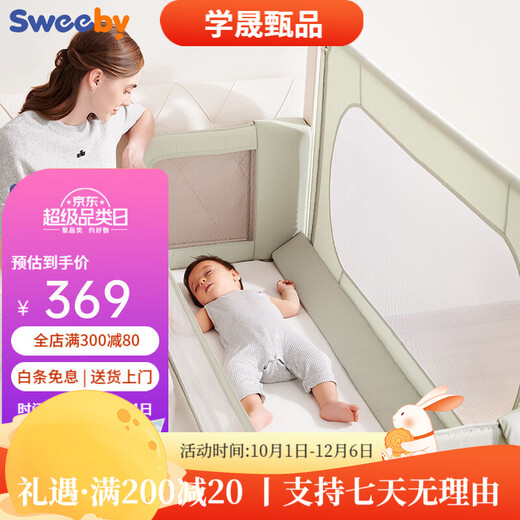 Sweeby Sweeby crib-in-a-bed baby bed fence children's bed guardrail newborn breastfeeding anti-pressure coaxing bedside bed Qingshan Green丨bed-in-bed + bed guardrail丨Free delivery