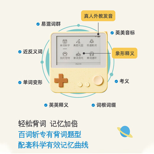 100-word word-cutting machine Max super-large ink screen real-person pronunciation portable synchronized textbook primary school college entrance examination vocabulary memorization tool OCC newly upgraded peanut butter sauce