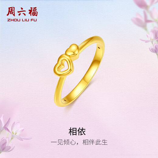 Saturday Fortune (ZLF) Gold Ring Women's 5D Hard Gold Two Hearts Solid Gold Ring Pricing No. 12-0.91g