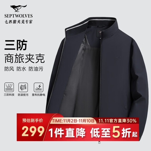 Septwolves Jacket Men's Autumn Jacket Men's Business Stand Collar Casual Top Single Jacket Windproof Jacket Cadre Men's Clothing