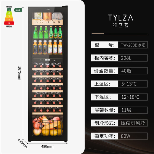 TYLZA wine cabinet, ice bar, thermostatic cabinet, display cabinet, wine and tea refrigerator, fresh-keeping beer beverage, multi-functional home living room, kitchen, office refrigerator TW-208 dual temperature zone red wine ice bar model, four-in-one, 40 bottles