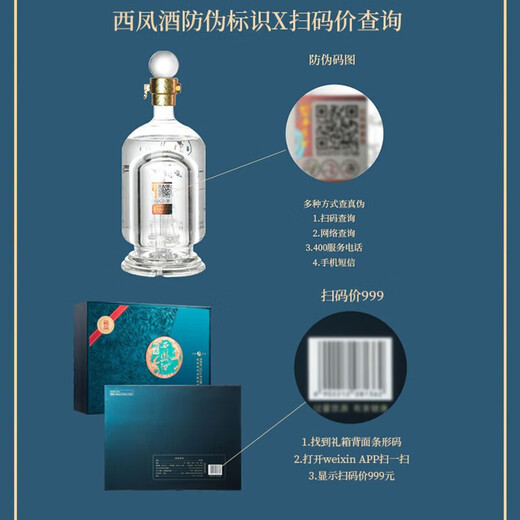 Xifeng Liquor Xifeng Shaanxi Feng-flavor Liquor Gift Box Grain Wine Wedding Banquet New Year's Gift Holiday Gift 52 Degree 500mL 6 Bottles Full Box of Mellow Collection