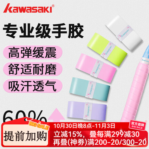 Kawasaki Lot de 1 colle à main de badminton durable antidérapante absorbant la transpiration pour poignée de raquette de badminton bande adhésive modèle phare Kawasaki Cyan 1 paquet