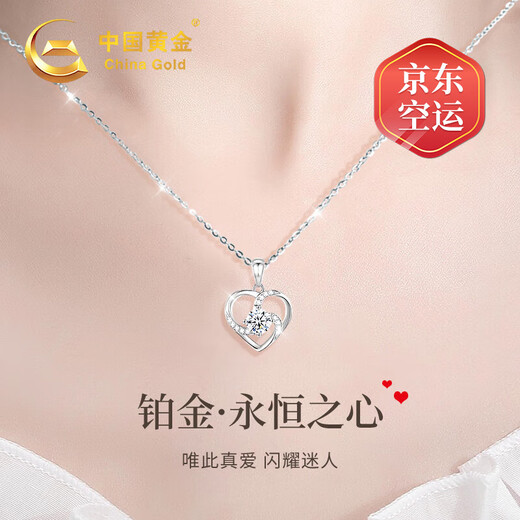 China Gold (CHINA GOLD) Love Platinum Necklace for Women Platinum Pendant Birthday Gift for Girlfriend and Wife Wedding Anniversary Practical Gift for Girl Platinum Everlasting Love Pendant + Platinum Flash O Chain - Pricing