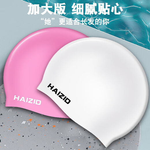 Silicone waterproof swimming cap, large long hair, loose and not tight, universal swimming cap and goggles set for boys and girls, small white silicone cap + children's swimming goggles + nose clip earplugs