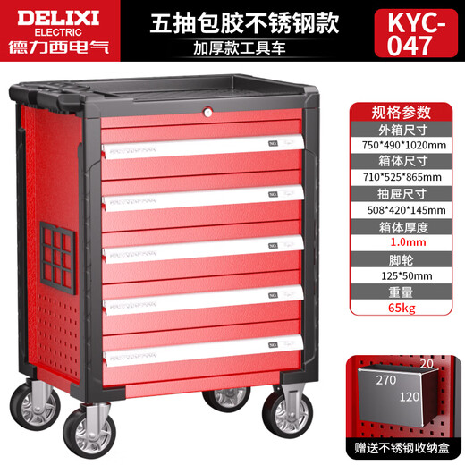 Greenland Electric Auto Repair Tool Cart Multifunctional Workshop Mobile Cart Heavy-Duty Hand Push Maintenance Tool Cabinet Flagship Five-Pull Tool Cart Thickened Body + Large and Thickened Rubber Wheel + Anti-8