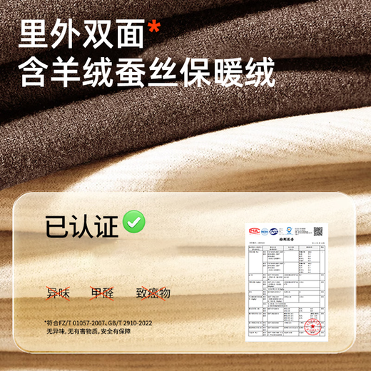 猫人（MiiOW）青少年保暖内衣男套装羊毛羊绒蚕丝德绒发热抗寒初高中生秋衣秋裤
